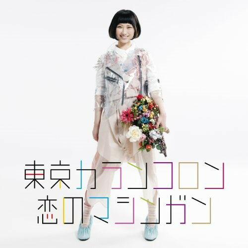 樂天商城 - CD / 東京カランコロン / 恋のマシンガン (通常盤) / AVCD-48936