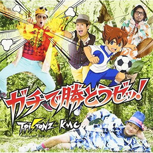 CD / T-Pistonz+KMC / ガチで勝とうゼッ! (CD+DVD) / AVCD-55034