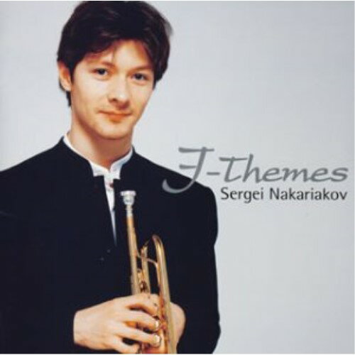 パリは燃えているか〜J-テーマ・ベスト! (CCCD)セルゲイ・ナカリャコフナカリャコフ セルゲイ なかりゃこふ せるげい　発売日 : 2004年6月23日　種別 : CD　JAN : 4988064250134　商品番号 : AVCL-25013【商品紹介】ロシアのトランペット奏者、セルゲイ・ナカリャコフの2003年録音盤。NHK『その時歴史は動いた』テーマ曲「その時歴史は動いた」他を収録。指揮者/金聖響との共演作品。【収録内容】CD:11.Wonderful days - 「あぐり」組曲より2.黄昏のワルツ3.パリは燃えているか4.その時 歴史が動いた5.小さな旅6.風笛7.永久の愛8.日本 映像の20世紀9.君を信じて10.変革の世紀11.SAKURA12.大地の子