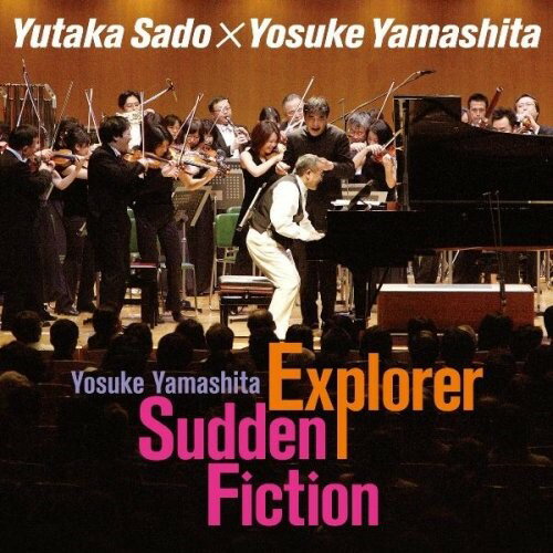 CD / 佐渡裕×山下洋輔 / 山下洋輔:Explorer Sudden Fiction / AVCL-25394