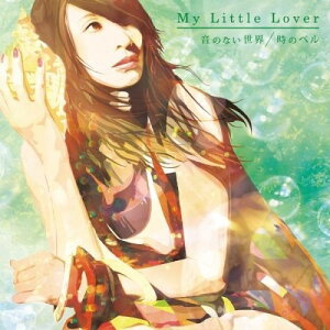 CD / My Little Lover / 音のない世界/時のベル / AVCO-36004