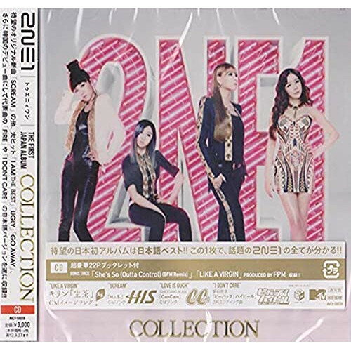 CD / トゥエニィワン / COLLECTION / AVCY-58038