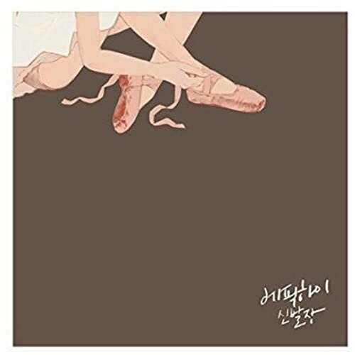 CD / EPIK HIGH / SHOEBOX -Japan Edition- (CD+DVD) (̎Ζt) / AVCY-58223