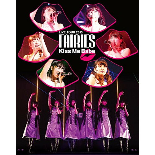 BD / フェアリーズ / フェアリーズ LIVE TOUR 2015 Kiss Me Babe(Blu-ray) / AVXD-...