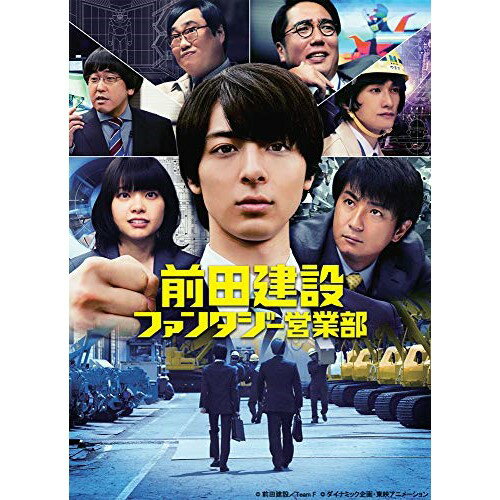【取寄商品】BD / 邦画 / 前田建設ファンタジー営業部(Blu-ray) (本編Blu-ray+特典DVD+CD) (特装限定版) / BCXJ-1551