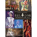 DVD/氷川きよしスペシャルコンサート2015 きよしこの夜Vol.15/氷川きよし/COBA-6892