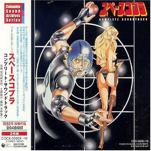 CD / 羽田健太郎 / スペースコブラ コンプリート・サウンドトラック / COCX-32609