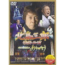 DVD / 北島三郎 / 北島三郎最終公演 4578回目のありがとう / CRBN-44