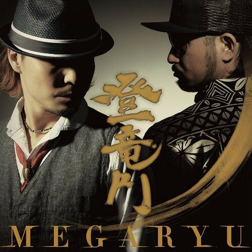 CD / MEGARYU / ��ε�� (CD+DVD) / CTCR-14765