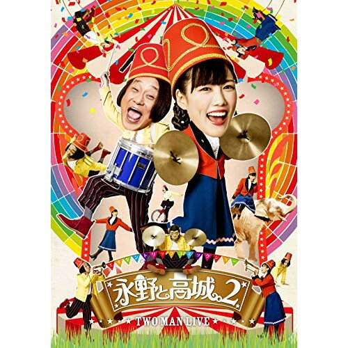 DVD / 趣味教養 / 永野と高城。2 / KIBM-815