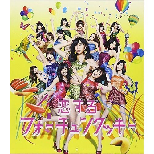 CD / AKB48 / 恋するフォーチュンクッキー (CD+DVD) (通常盤Type A) / KIZM-225