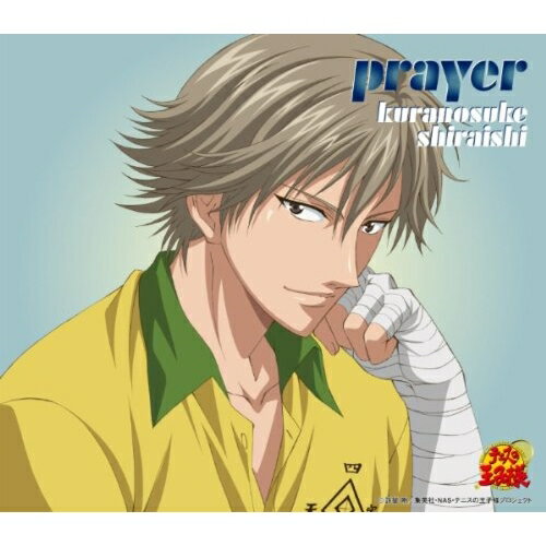 CD / 白石蔵ノ介 / prayer (初回生産完全限定盤) / NECM-10122