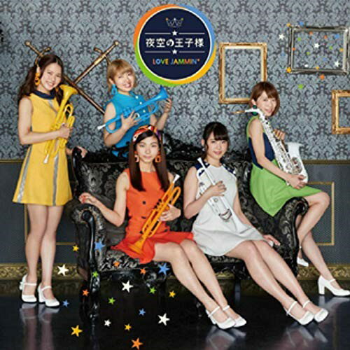 CD / LOVE JAMMIN' / 夜空の王子様 / POCS-1729
