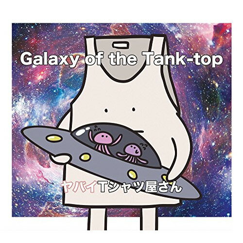 CD/Galaxy of the Tank-top (CD+DVD) (初回限定盤)/ヤバイTシャツ屋さん/UMCK-9929