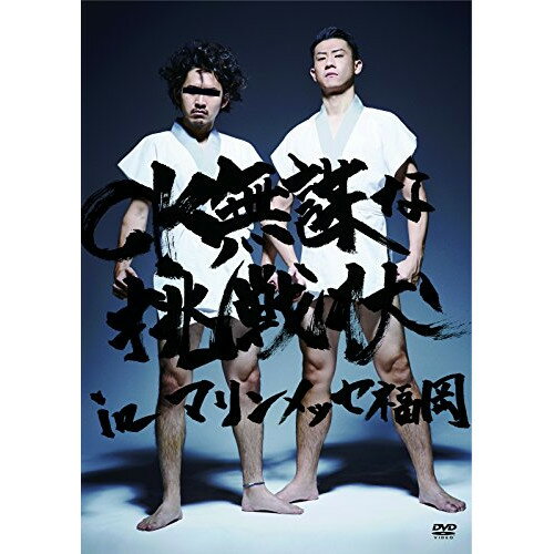 DVD C&K CK 無謀な挑戦状 in マリンメッセ福岡 UPBH-20131