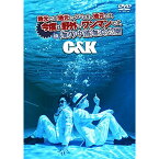 DVD/地元です。地元じゃなくても、地元です。今度は野外でワンマンです。in 海の中道海浜公園 (通常版)/C&K/UPBH-20177