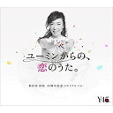 CD / 松任谷由実 / ユーミンからの、恋のうた。 (3CD+Blu-ray) (初回限定盤A) / UPCH-29291