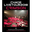 CHAGE LIVE TOUR 2018 CRIMSON(Blu-ray)CHAGEチャゲ ちゃげ　発売日 : 2018年11月28日　種別 : BD　JAN : 4988031305287　商品番号 : UPXY-6073【収録内容】BD:11.SE(愛のテーマ)2.GIVE & TAKE3.CRIMSON4.天使がくれたハンマー5.アイシテル6.まわせ大きな地球儀7.TOKYO MOON8.月が言い訳をしてる9.waltz10.Viva! Happy Birthday!11.もうひとつのLOVE SONG12.ふたりの愛ランド13.東京Doll14.赤いベッド15.equal16.たった一度の人生ならば17.終章(エピローグ)(MEMORIAL VERSION)18.(7)19.WINDY ROAD20.トウキョータワー21.スペシャル・インタビュー(特典映像)22.たった一度の人生ならば(MV)(特典映像)23.終章(エピローグ)(MEMORIAL VERSION)(MV)(特典映像)