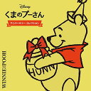 CD / ディズニー / くまのプーさん アニバーサリー・コレクション / UWCD-8196