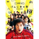 DVD / 邦画 / けんじ君の春 / VIBF-6854