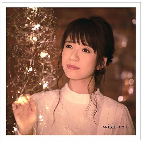 CD / 藤田麻衣子 / wish～キボウ～ (歌詞付) (通常盤) / VICL-37457