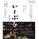 いしぶみ(Blu-ray)邦画綾瀬はるか、池上彰、是枝裕和　発売日 : 2017年10月18日　種別 : BD　JAN : 4988021751537　商品番号 : VPXT-75153