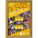 ץ饤WEB㤨DVD / AKB48 / AKB48 ꥯȥåȥꥹȥ٥100 2012 1 / AKB-D2116פβǤʤ4,600ߤˤʤޤ