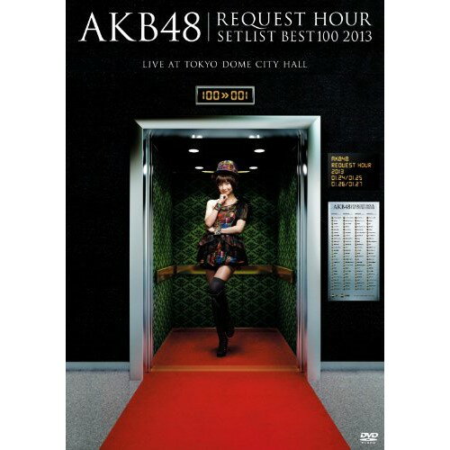 AKB48 リクエストアワーセットリストベスト100 2013 スペシャルDVD BOX (初回生産限定版/上からマリコVer.)AKB48エーケービーフォーティーエイト えーけーびーふぉーてぃーえいと　発売日 : 2013年4月24日　種別 : DVD　JAN : 4580303210895　商品番号 : AKB-D2159【収録内容】DVD:11.全25曲(収録分数未定)DVD:21.全25曲(収録分数未定)DVD:31.全25曲(収録分数未定)DVD:41.全25曲(収録分数未定)DVD:51.メイキング(収録分数未定)