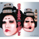 CD / GEISHA GIRLS / ゲイシャ”リミックス”ガールズ (低価格盤) / FLCG-3132