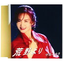 CD / 中島みゆき / 荒野より c/wバクです / YCCW-30027