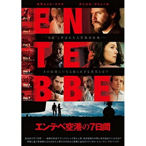 DVD / 洋画 / エンテベ空港の7日間 / KIBF-1686