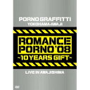 DVD / ポルノグラフィティ / 横浜・淡路ロマンスポルノ'08 〜10イヤーズ ギフト〜 LIVE IN AWAJISHIMA / SEBL-98