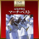 CD / オムニバス / 元気が出る マーチ・ベスト (解説付) (超低価格盤) / TOCT-339