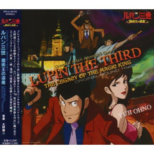 CD / 大野雄二 / ルパン三世 魔術王の遺産 ORIGINAL SOUND TRACK / VPCG-84752