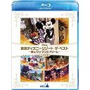 東京ディズニーリゾート ザ・ベスト -秋 & ワン・マンズ・ドリーム-(ノーカット版)(Blu-ray)ディズニー　発売日 : 2013年9月18日　種別 : BD　JAN : 4959241714282　商品番号 : VWBS-1428