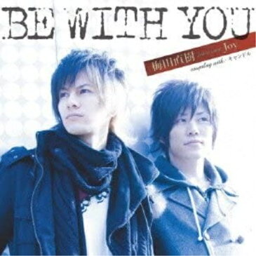 ★CD/BE WITH YOU/梅田直樹 feat.Joy/BNUJ-1