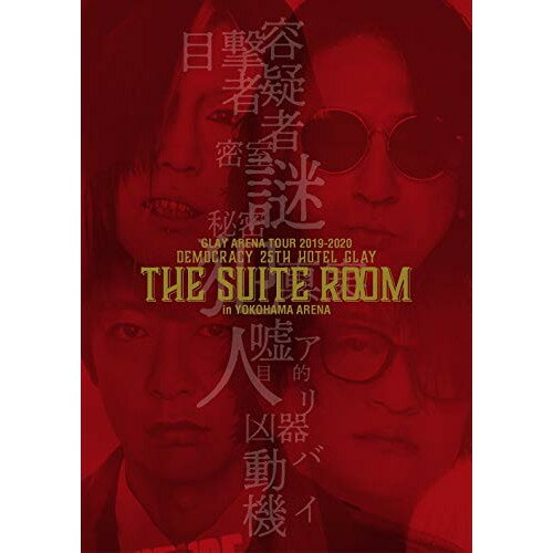 BD / GLAY / GLAY ARENA TOUR 2019-2020 DEMOCRACY 25TH HOTEL GLAY THE SUITE ROOM in YOKOHAMA ARENA(Blu-ray) / PCXE-53346