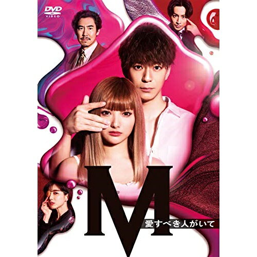 土曜ナイトドラマ『M 愛すべき人がいて』DVD BOX国内TVドラマ安斉かれん、三浦翔平、白濱亜嵐、田中みな実、久保田紗友、小松成美、沢田完　発売日 : 2020年10月30日　種別 : DVD　JAN : 4580055351075　商品番号 : EYBF-13107