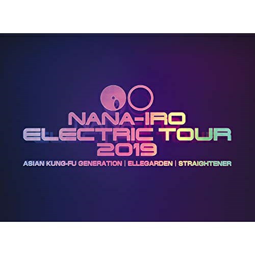 BD / ASIAN KUNG-FU GENERATION, ELLEGARDEN, STRAIGHTENER / NANA-IRO ELECTRIC TOUR 2019(Blu-ray) (..