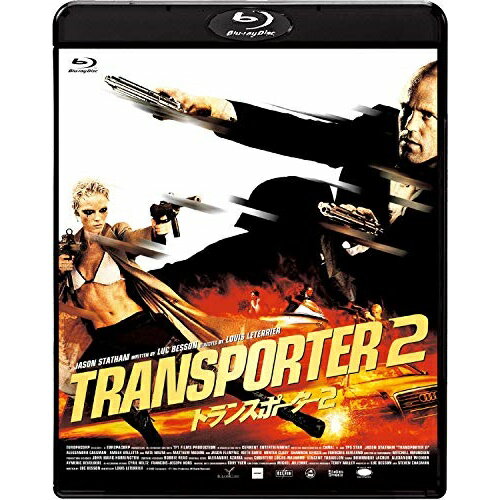 【 お取り寄せにお時間をいただく商品となります 】　・入荷まで長期お時間をいただく場合がございます。　・メーカーの在庫状況によってはお取り寄せが出来ない場合がございます。　・発送の都合上すべて揃い次第となりますので単品でのご注文をオススメいたします。　・手配前に「ご継続」か「キャンセル」のご確認を行わせていただく場合がございます。　当店からのメールを必ず受信できるようにご設定をお願いいたします。 トランスポーター2 スペシャル・プライス(Blu-ray)洋画ジェイスン・ステイサム、アンバー・ヴァレッタ、マシュー・モディーン、ルイ・レテリエ、テリー・ミラー、アレクサンドル・アザリア　発売日 : 2020年6月26日　種別 : BD　JAN : 4562474214018　商品番号 : TCBD-946