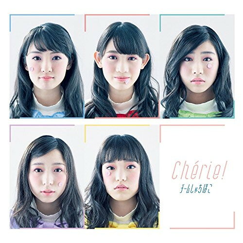 CD / チームしゃちほこ / Cherie! (CD+Blu-ray) (初回限定盤C) / WPZL-31148