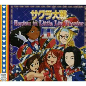 CD/サクラ大戦 レビュウ イン リトルリップ・シアター II/アニメ/WWCE-31149