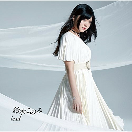乐天商城 - CD / 鈴木このみ / lead (通常盤) / ZMCZ-10979
