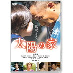 【取寄商品】DVD / 邦画 / 太陽の家 / BIBJ-3319