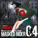 CD / キッズ / COMPLETE SONG COLLECTION OF 20TH CENTURY MASKED RIDER SERIES 04 仮面ライダ...