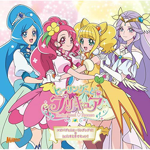CD / 宮本佳那子、北川理恵、Machico / ヒーリングっど□プリキュア エビバディ☆ヒーリングッデイ!/Let's手と手でキュン! (通常盤) / MJSS-09258