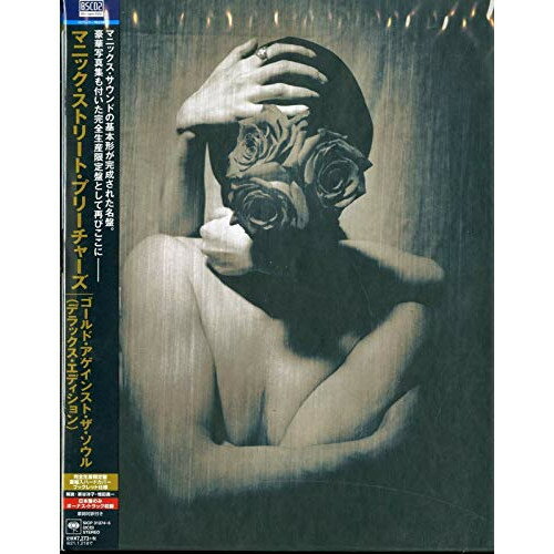 CD / マニック・ストリート・プリーチャーズ / ゴールド・アゲインスト・ザ・ソウル(デラックス・エディション) (Blu-specCD2) (解説歌詞対訳付) (完全生産限定盤) / SICP-31374