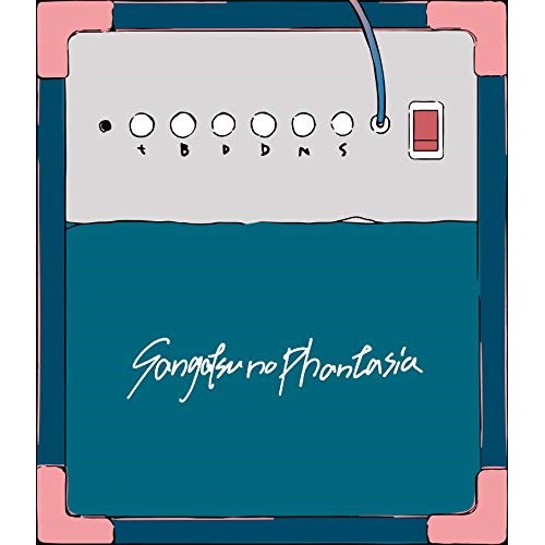 ブルーポップは鳴りやまない (CD+Blu-ray) (初回生産限定盤/鳴りやまない盤)三月のパンタシアサンガツノパンタシア さんがつのぱんたしあ　発売日 : 2020年9月30日　種別 : CD　JAN : 4547366467185　商品番号 : VVCL-1740【商品紹介】2019年2ndアルバムをリリースし、『ガールズブルー』という青春期の甘く切ない気持ちや憂鬱さを鮮明に描いた三月のパンタシア。前作に引き続き、ボーカルみあが書き下ろす「小説」を軸に楽曲・イラストを制作。青春期特有の危うさや揺れ動く心情を鮮明に綴った最新アルバム!【収録内容】CD:11.いつか天使になって あるいは青い鳥になって アダムとイブになって ありえないなら2.恋はキライだ3.サマーグラビティ4.逆さまのLady5.醒めないで、青春6.たべてあげる7.ミッドナイトブルー8.青い雨は降りやまない9.不揃いな脈拍10.煙11.透明色12.ランデヴーBD:21.いつか天使になって あるいは青い鳥になって アダムとイブになって ありえないなら -Lyric Video-2.恋はキライだ -Lyric Video-3.サマーグラビティ -Lyric Video-4.逆さまのLady -Lyric Video-5.醒めないで、青春 -Lyric Video-6.たべてあげる -Lyric Video-7.青い雨は降りやまない -Lyric Video-8.煙 -Lyric Video-9.透明色 -Lyric Video-10.ランデヴー -Lyric Video-