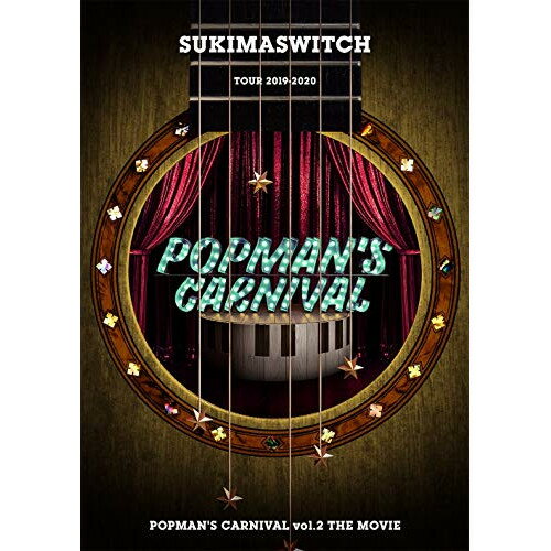 DVD / スキマスイッチ / スキマスイッチ TOUR 2019-2020 POPMAN'S CARNIVAL vol.2 THE MOVIE / UMBA-10058