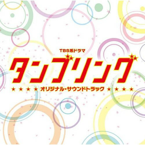 楽天市場】ダンシング・チャップリン オリジナル・サウンド